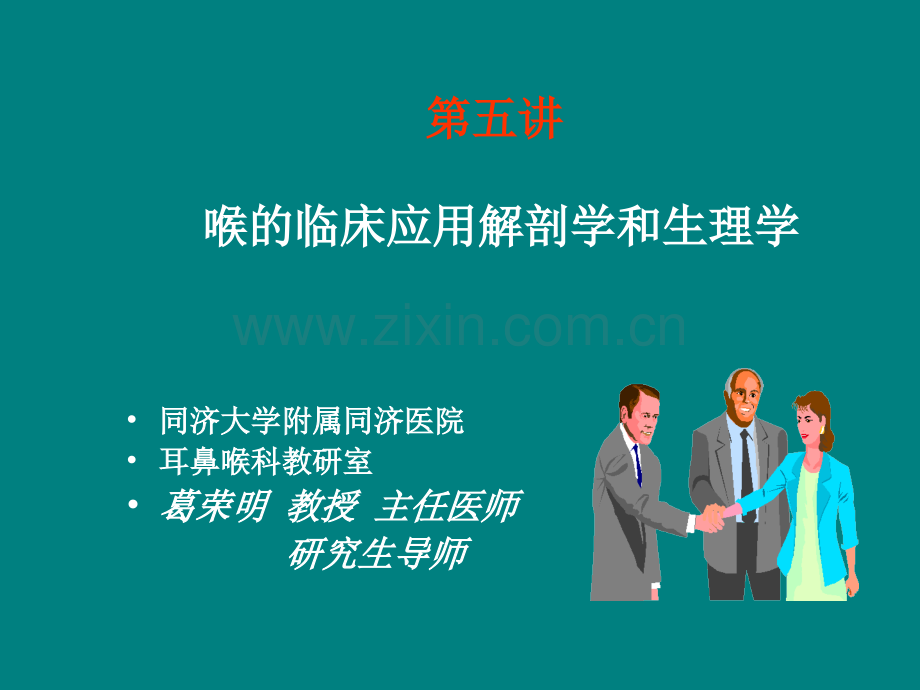 位于舌骨与甲状软骨之间.ppt_第1页