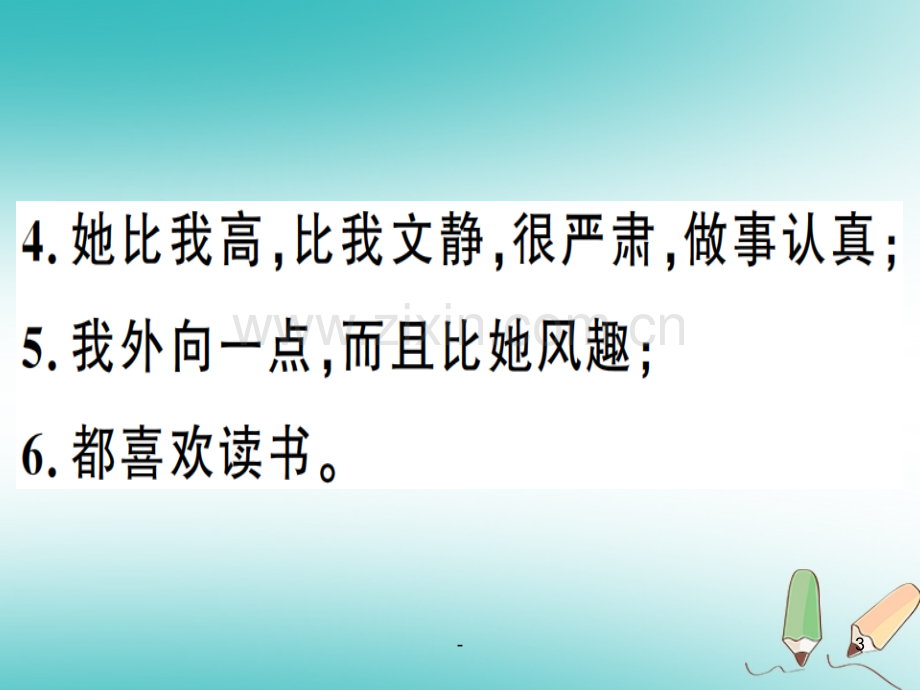 2018年秋八年级英语上册PPT课件.ppt_第3页