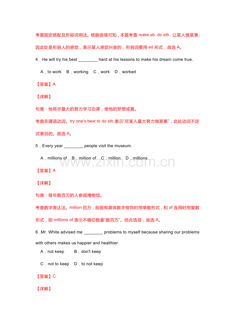 新目标英语八年级（下册）期中复习专练：重要短语.docx_第2页