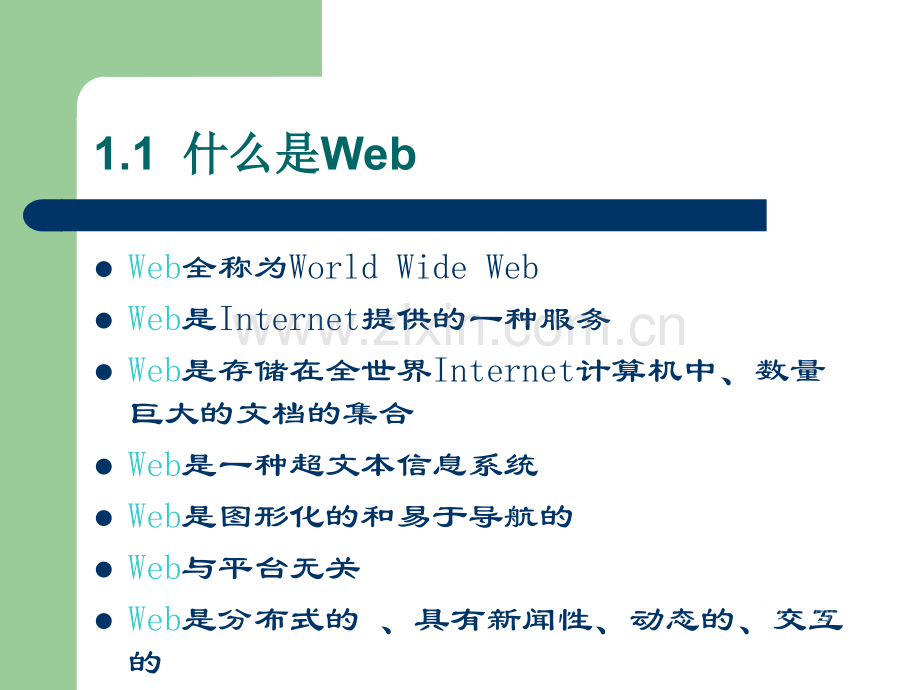 Web编程基础知识.ppt_第2页