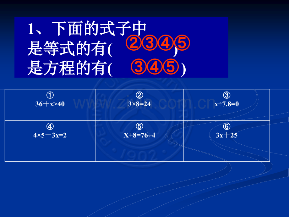 《解方程》PPT课件.ppt_第2页