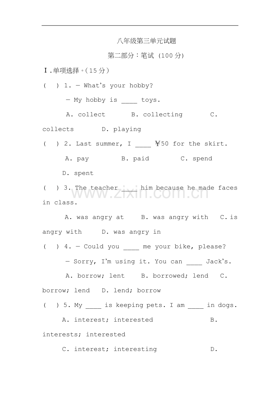 仁爱版八年级上册英语Unit3单元测试试卷及答案.doc_第1页