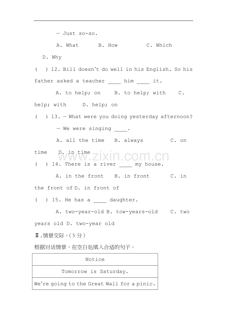 仁爱版八年级上册英语Unit3单元测试试卷及答案.doc_第3页