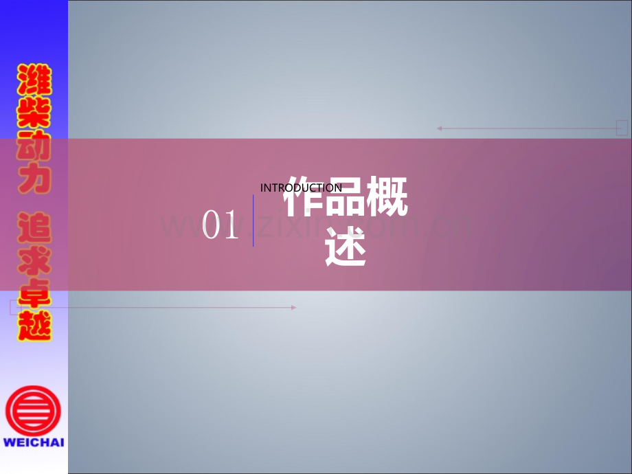 ppt模板.ppt_第3页