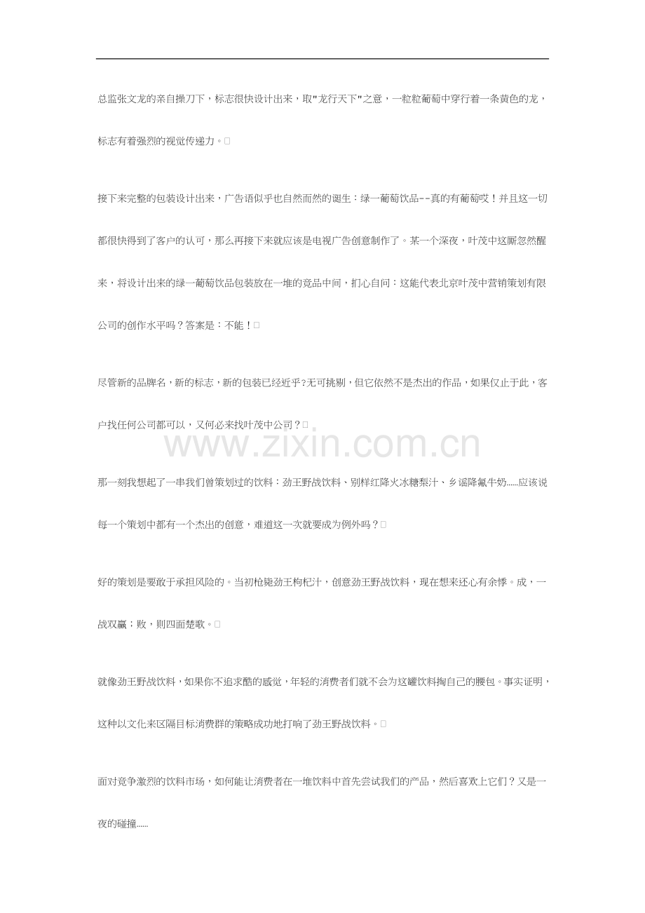 红化四期B区宝苑雅居小区项目工程地基处理强夯施工方案.doc_第2页