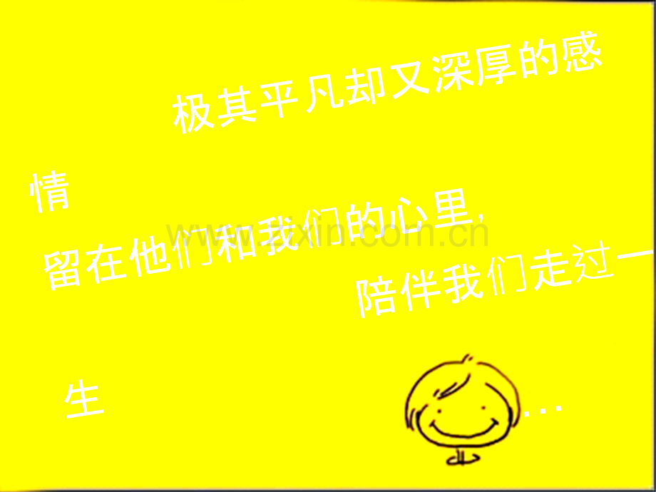 感恩父母的ppt模板.ppt_第2页