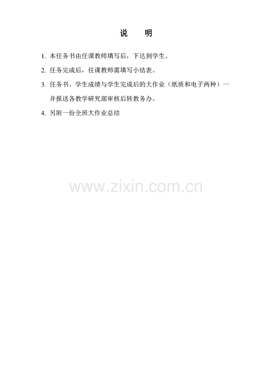 C语言实训大作业-图书馆管理系统.pdf_第2页