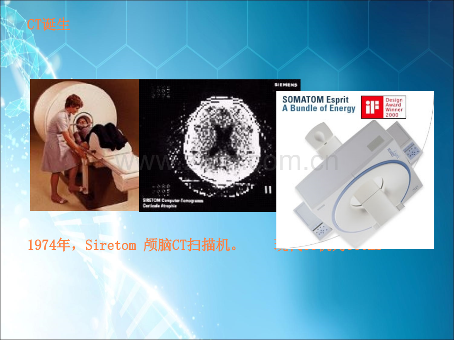 CT检查的临床应用ppt课件.ppt_第3页