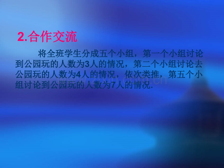 职高课件比较实数大小的方法.ppt_第3页