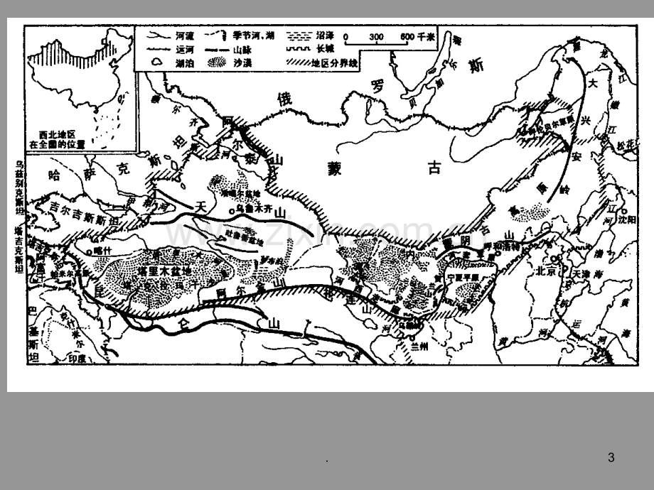 干旱地区及农业生产PPT课件.ppt_第3页