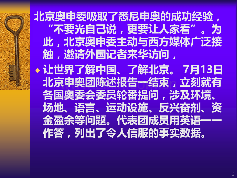 第一讲--公共关系学的概念PPT课件.ppt_第3页