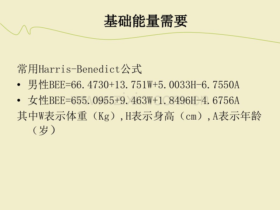 修改ICU指南-危重症.ppt_第2页