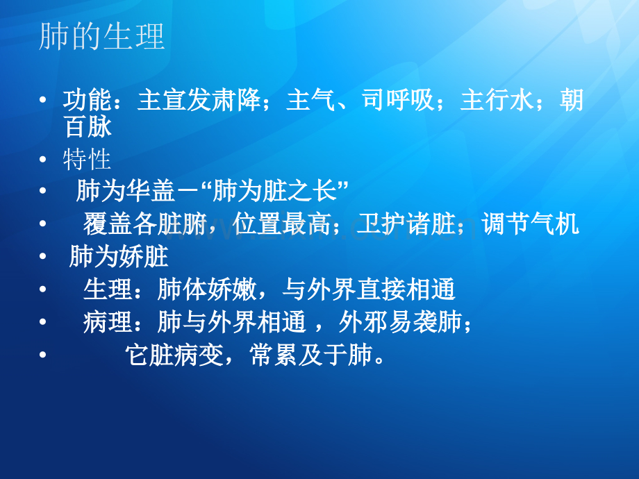 肺病科护理常规ppt课件.ppt_第3页