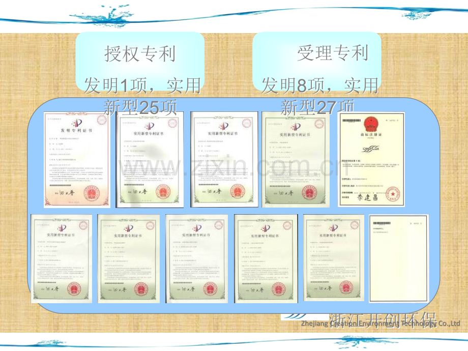 MBR工艺在农村污水处理中的应用.ppt_第3页