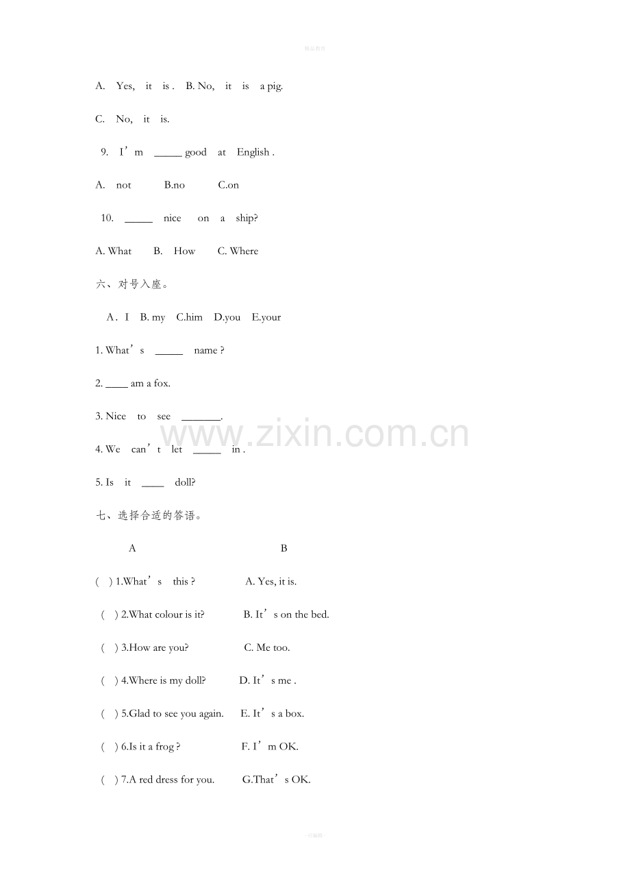 科普版三年级英语下册期中测试题83485.doc_第3页