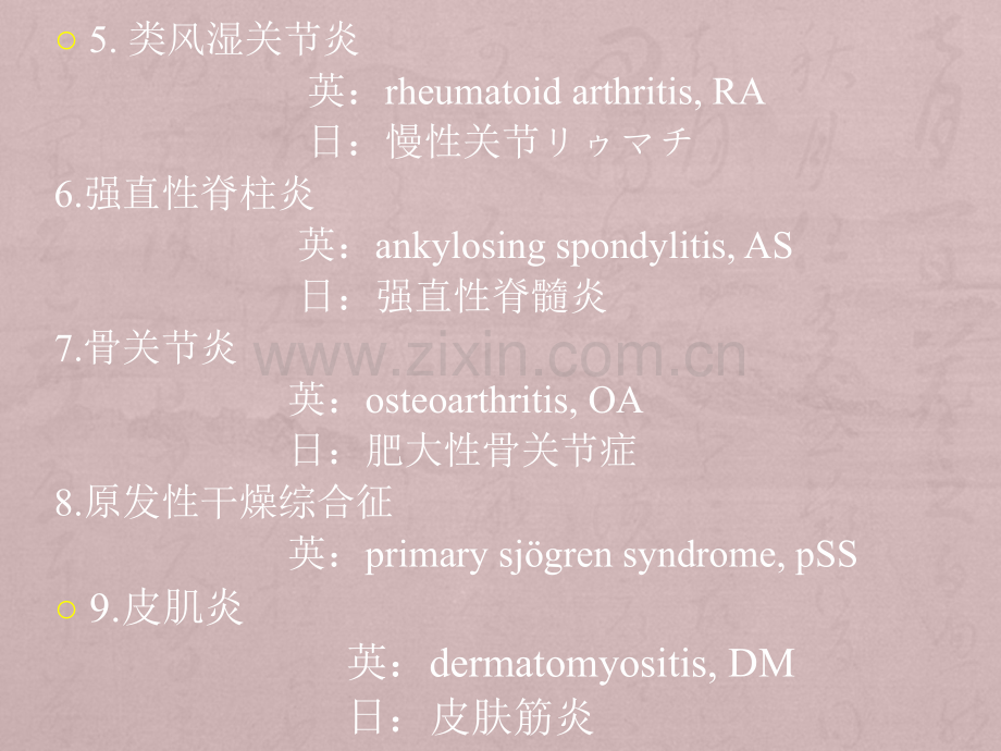 心肌疾病相关介绍.ppt_第2页