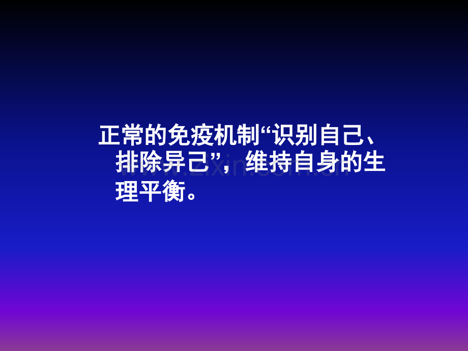 病理学ppt课件.ppt_第2页