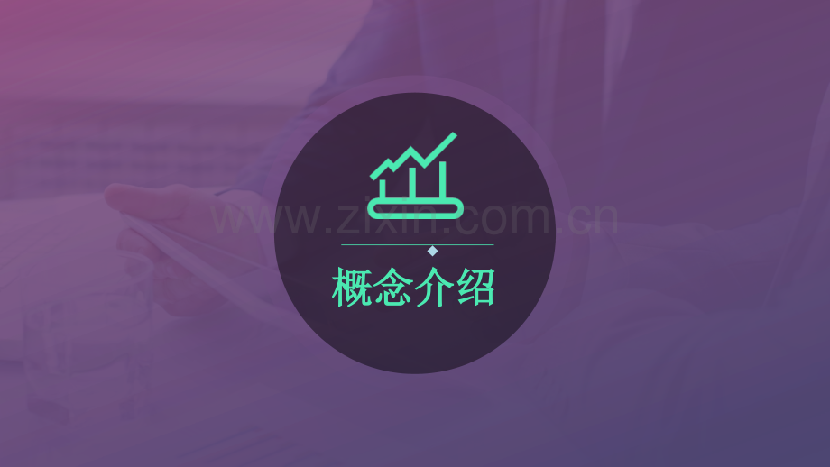 最低工资制度PPT课件.ppt_第3页