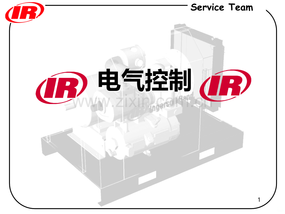 电气控制培训(nj)-PPT课件.ppt_第1页