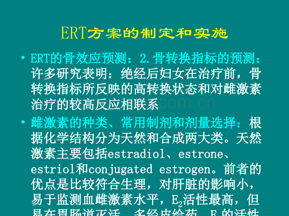 原发性骨质疏松症的一般治疗.ppt_第3页