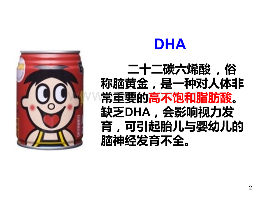 有不饱和度计算及应用PPT课件.ppt_第2页