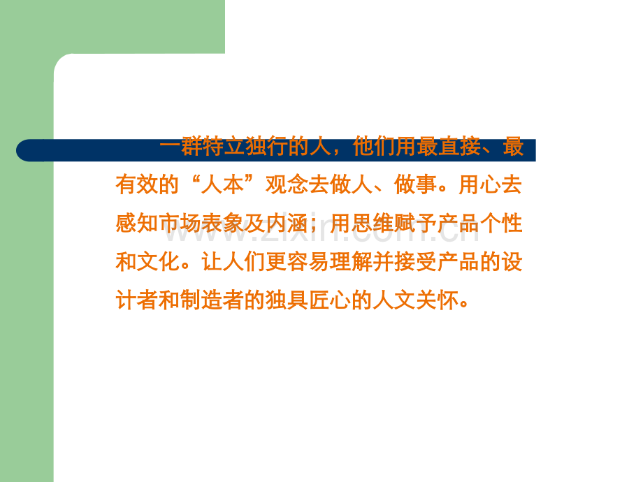 房产经纪公司简介.ppt_第3页