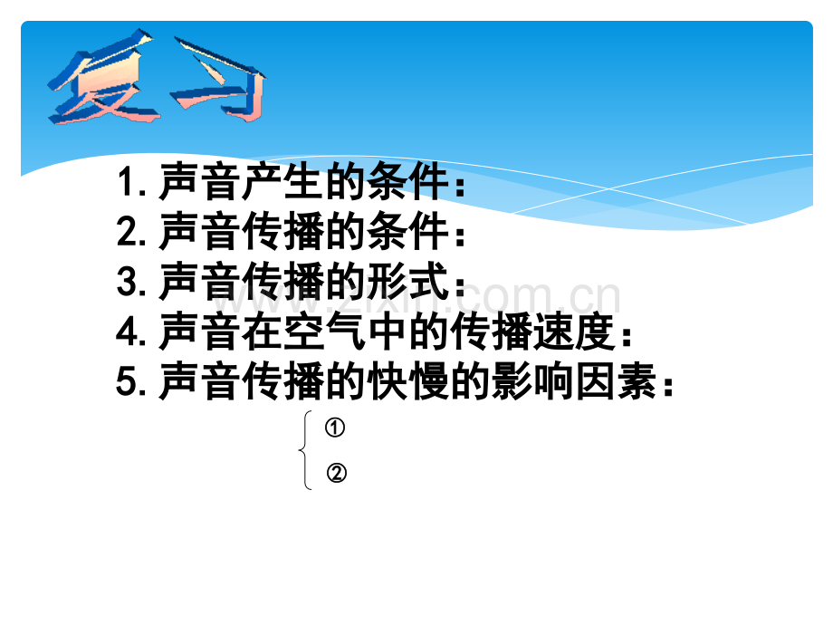 耳与听觉.ppt_第2页