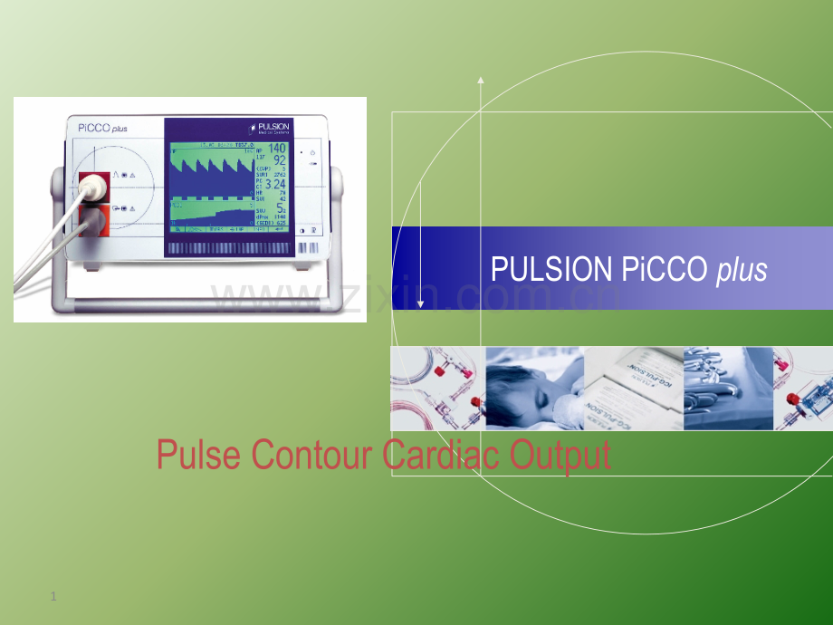 PiCCO基本原理ppt课件.ppt_第1页