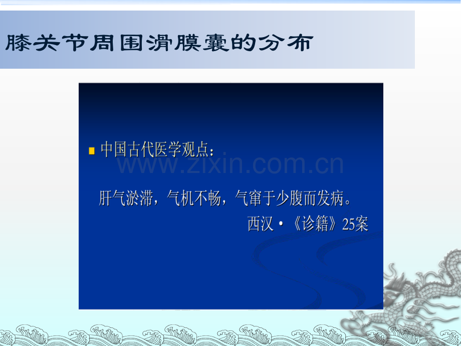 常见疝CT影像诊断.ppt_第2页