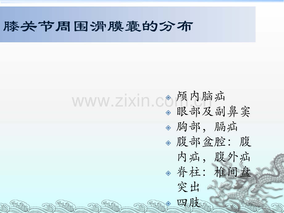 常见疝CT影像诊断.ppt_第3页