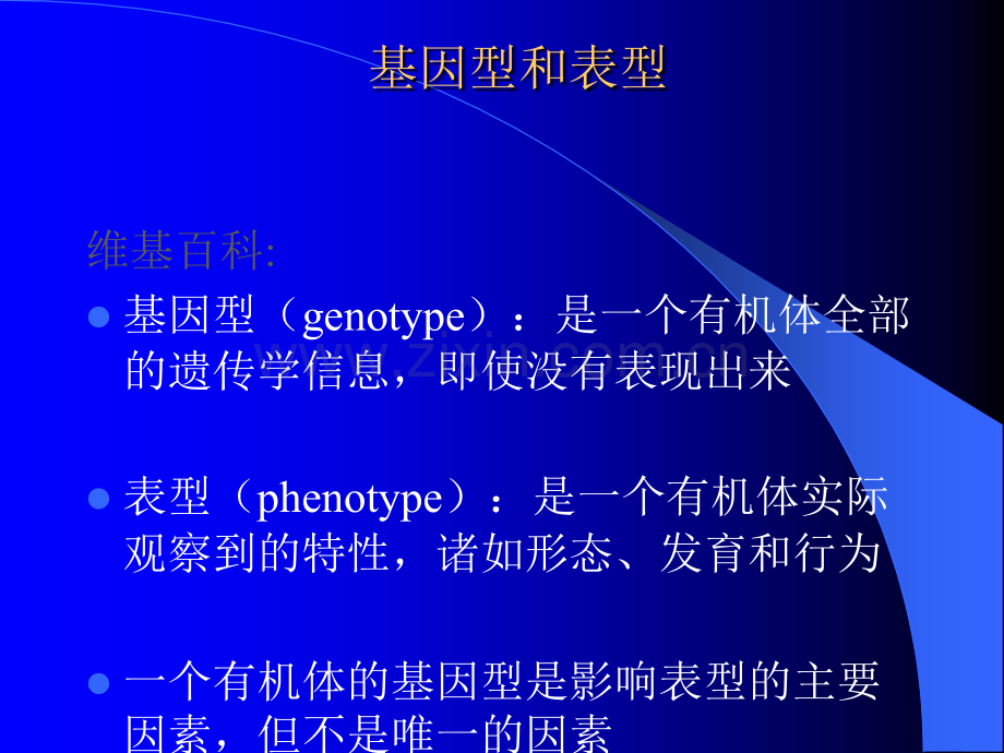 哮喘表型的基础与临床研究.ppt_第2页