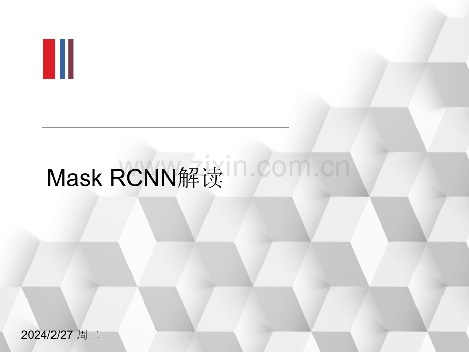 MaskRCNN原理详解.ppt_第1页