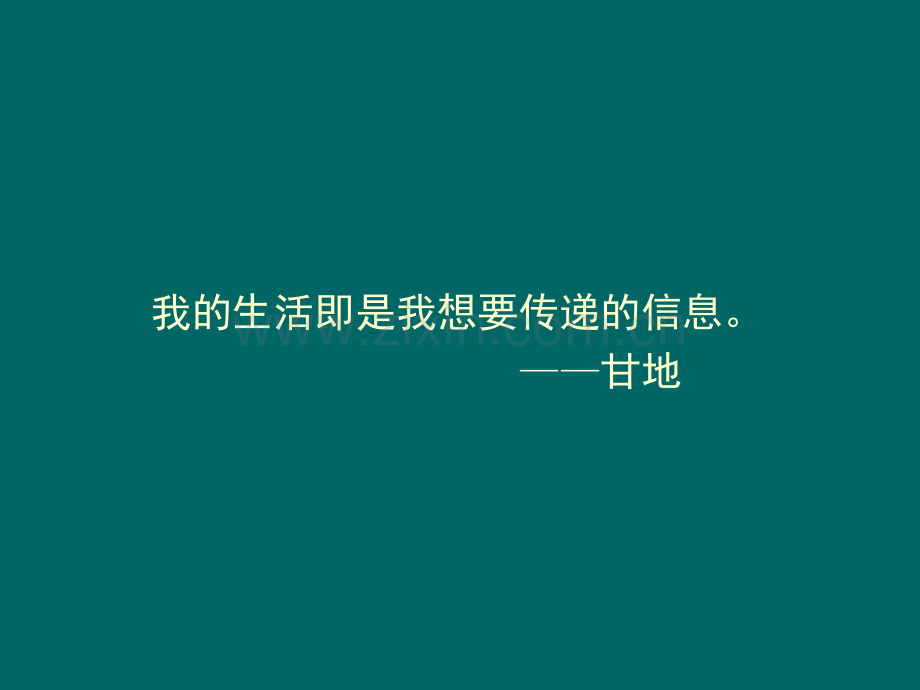 职业生涯规划之价值观44457.ppt_第2页