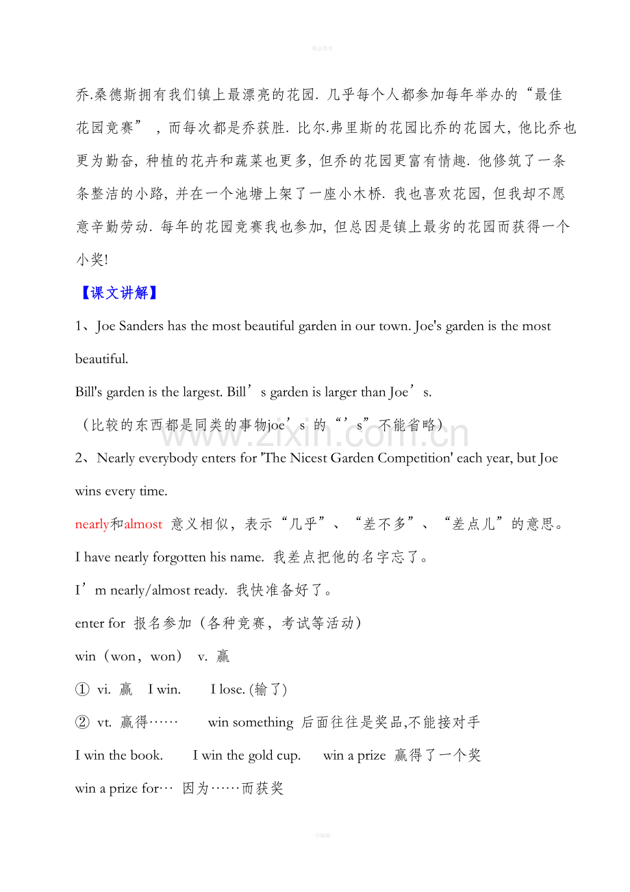 新概念英语第二册第八课学习笔记.doc_第2页