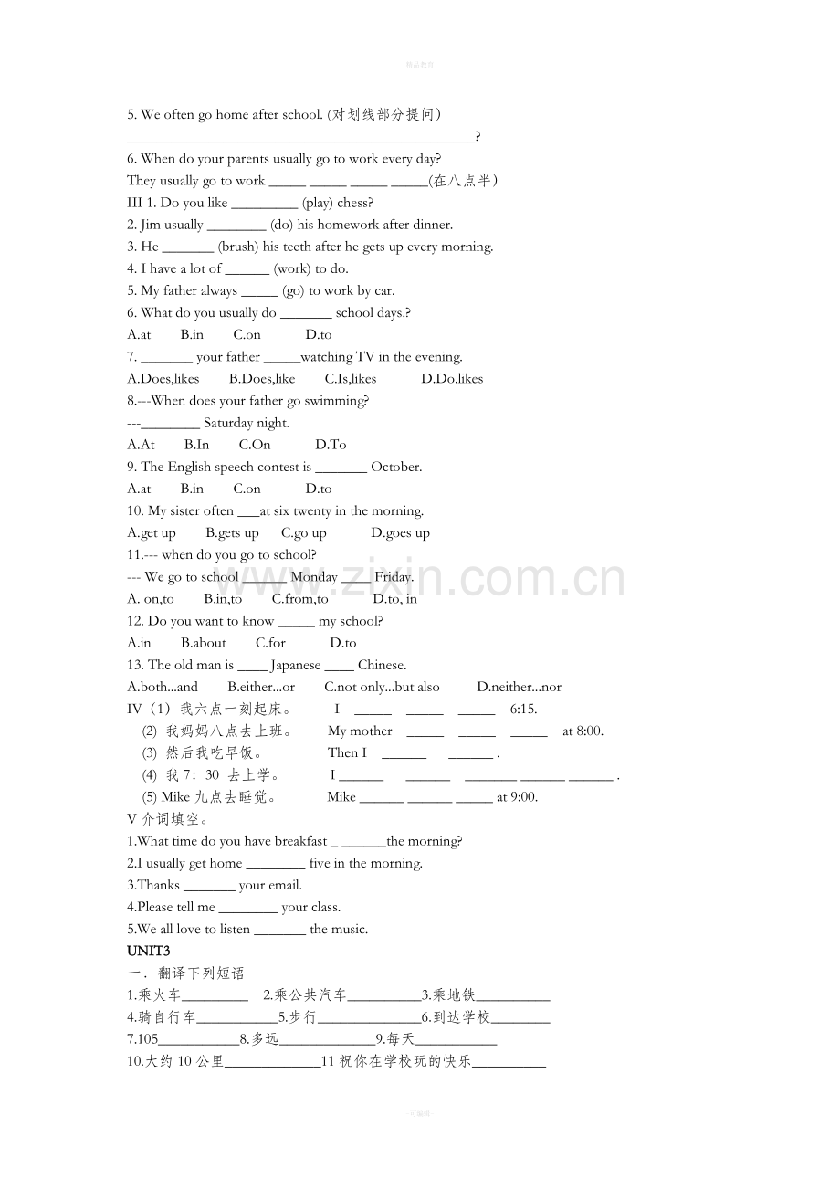 人教版七年级下英语各单元基础练习.doc_第3页