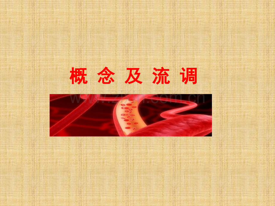 DIC的诊断与评价.ppt_第3页