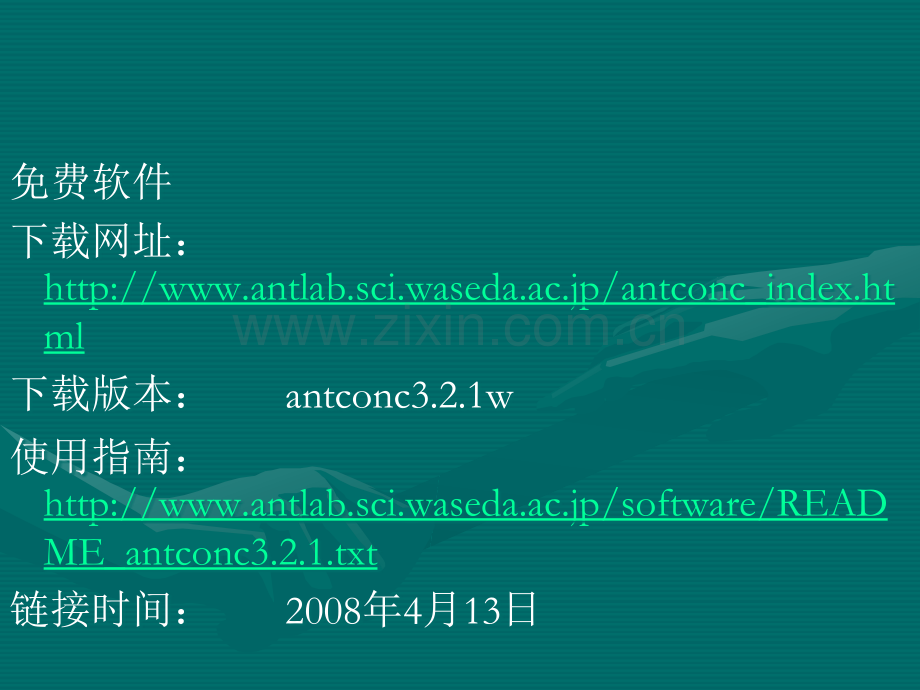 antconc使用.ppt_第2页