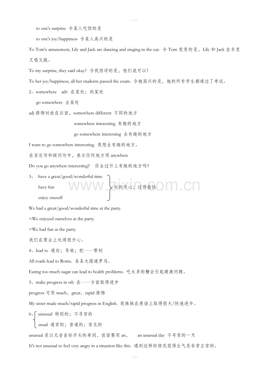 人教版八年级下册英语Unit9知识点.doc_第2页