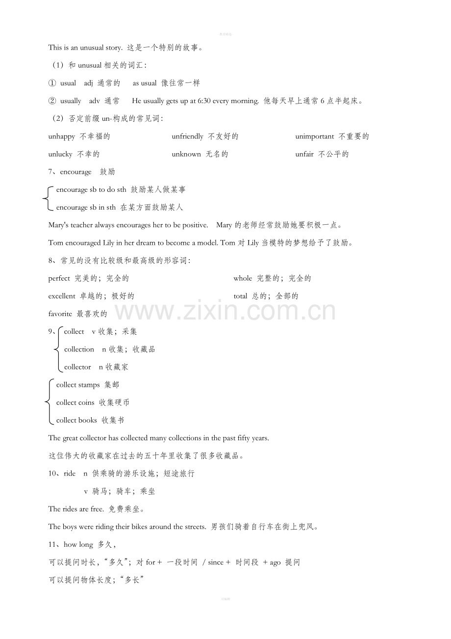 人教版八年级下册英语Unit9知识点.doc_第3页