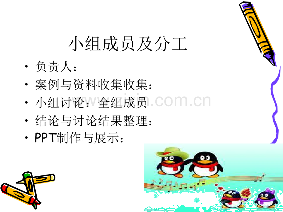 腾讯的成功之道(案例分析).ppt_第2页