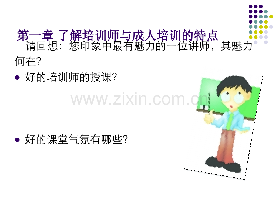 T培训材料.ppt_第3页