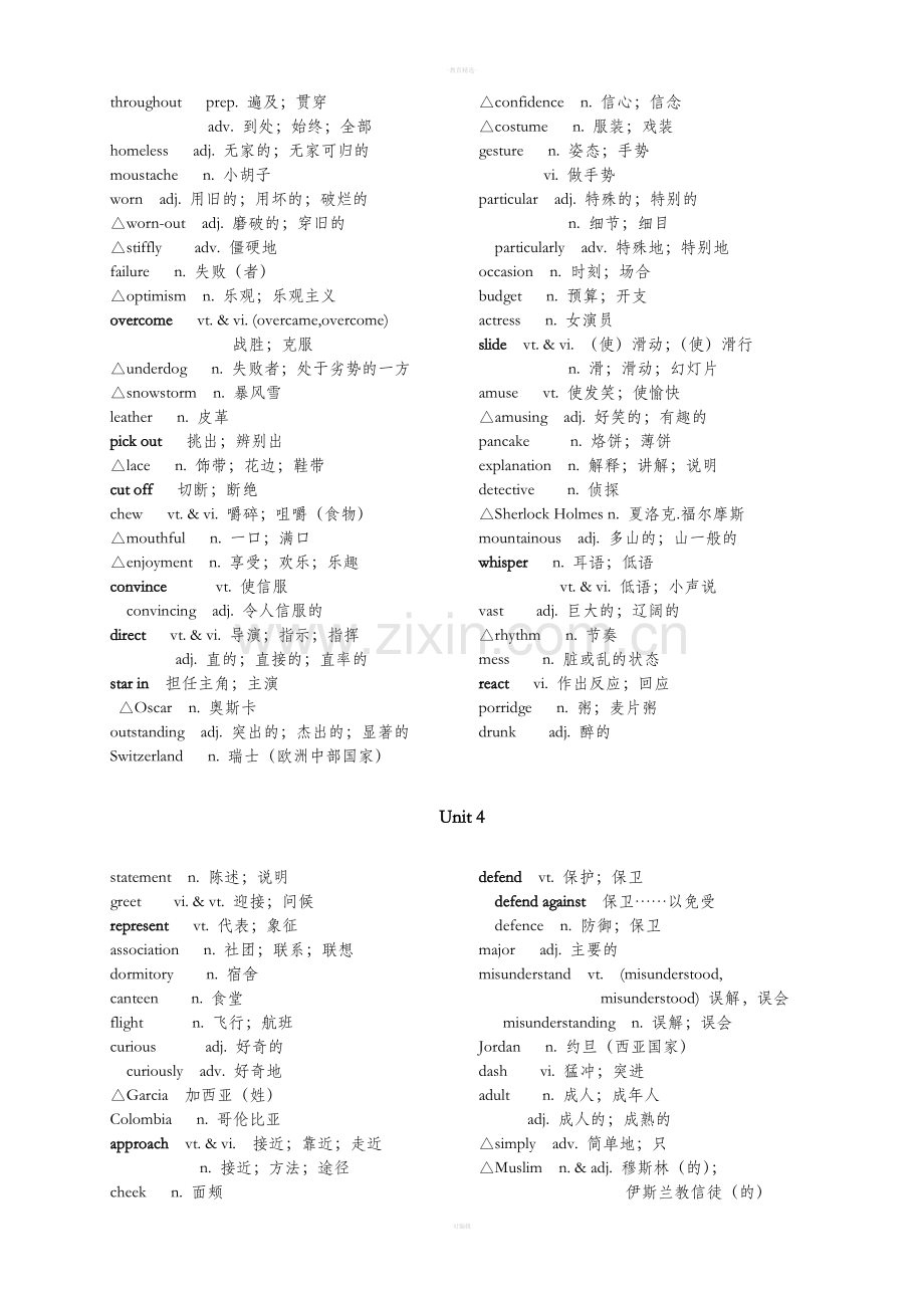 人教版高中英语必修4单词.doc_第3页