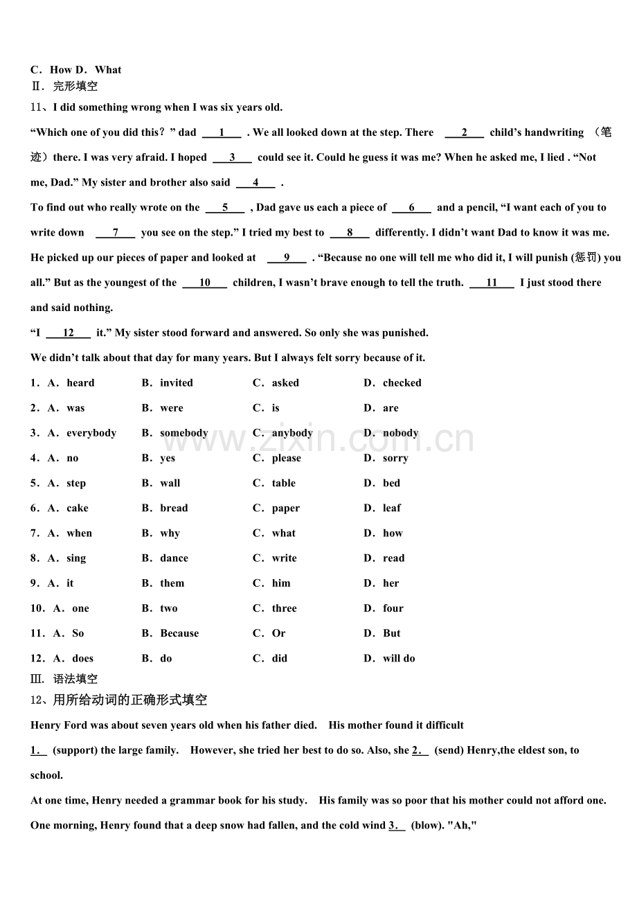 石嘴山市重点中学2022-2023学年九年级英语第一学期期末预测试题含解析.doc_第2页