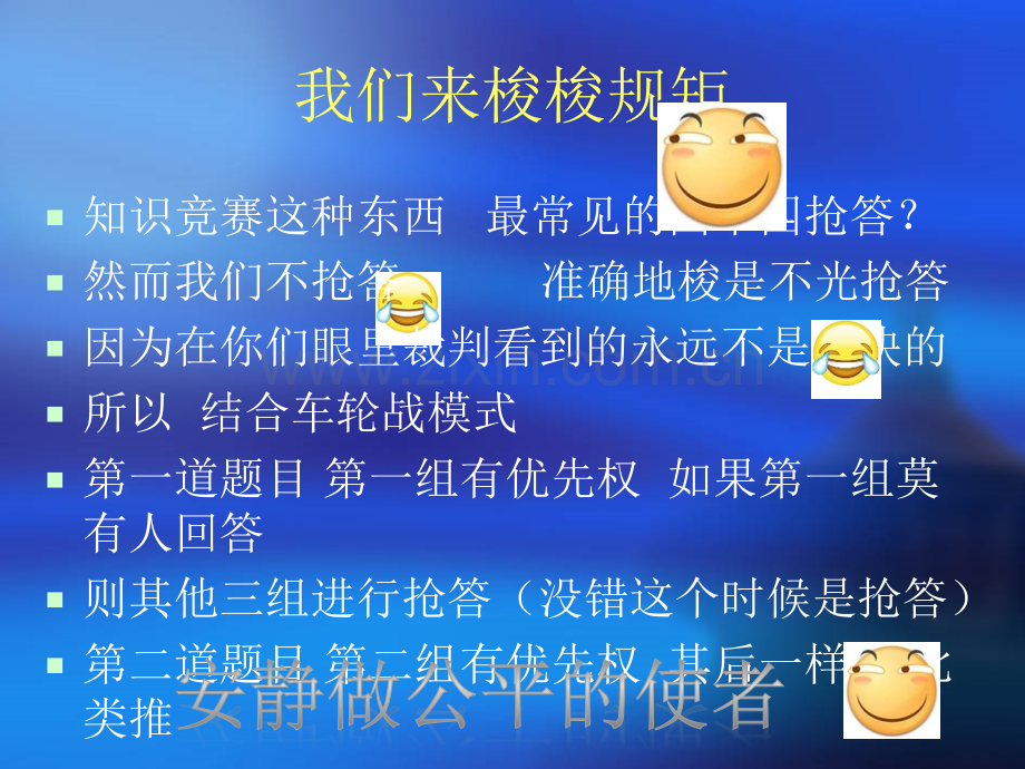 班会游戏(很好玩).ppt_第2页