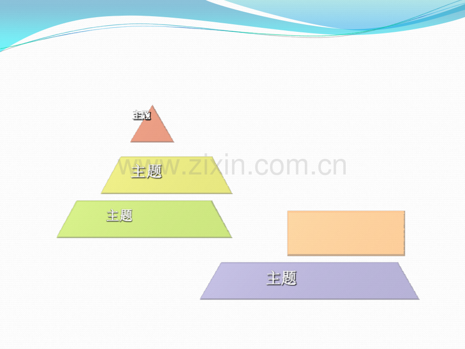 ppt制作结构图模板大全.ppt_第1页