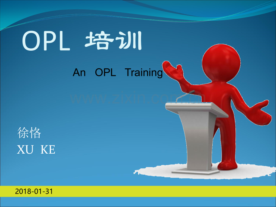 OPL--培训.ppt_第1页