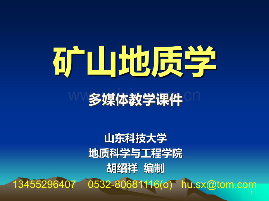 第七章--煤与含煤岩系PPT课件.ppt_第1页