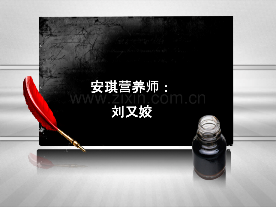 儿童常见病ppt课件.ppt_第2页