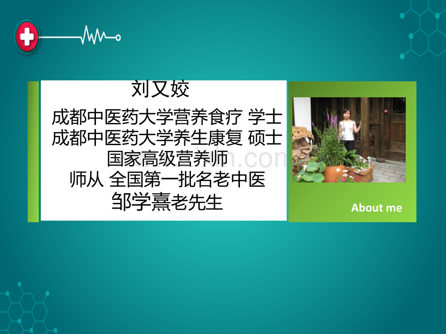 儿童常见病ppt课件.ppt_第3页