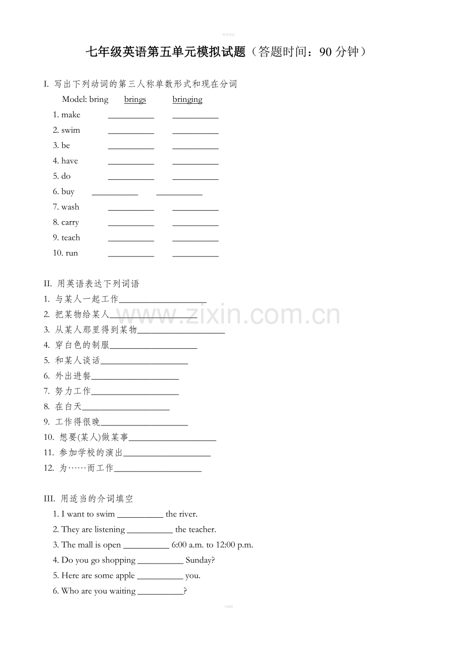 七年级英语下学期第五单元试题.doc_第1页